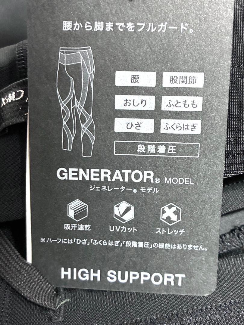 【早い者勝ち✨】新品 CW-X メンズ HZO-635 ジェネレーターモデル L