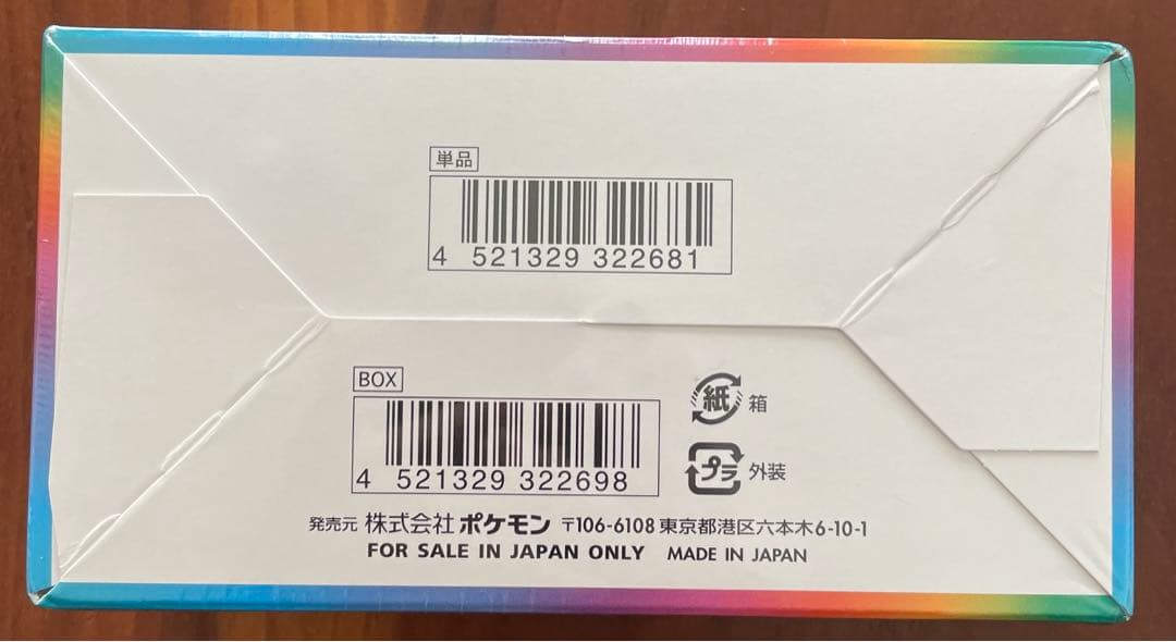 ポケカ　VMAXクライマックス　シュリンク付き　1BOX