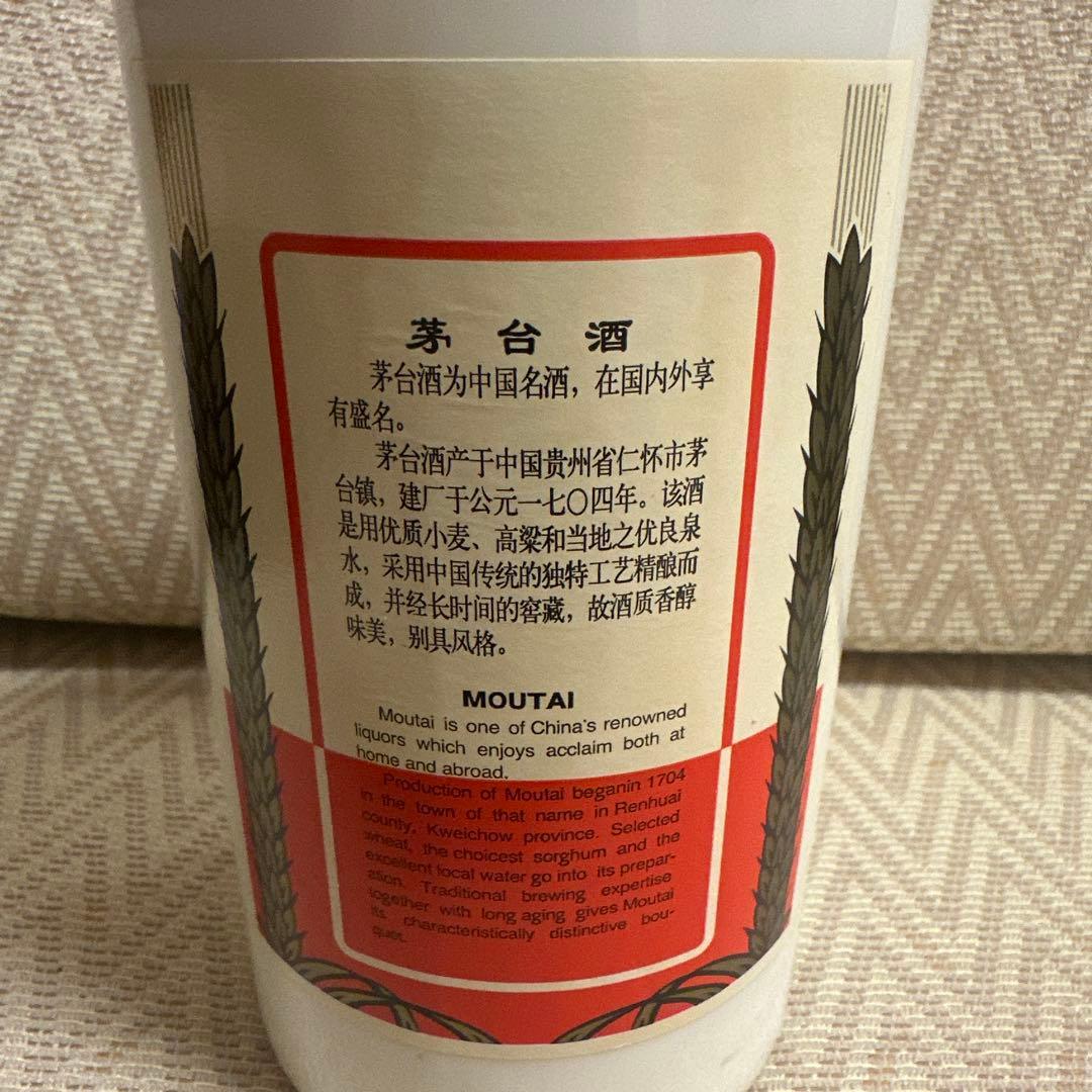 茅台酒750ml 53%