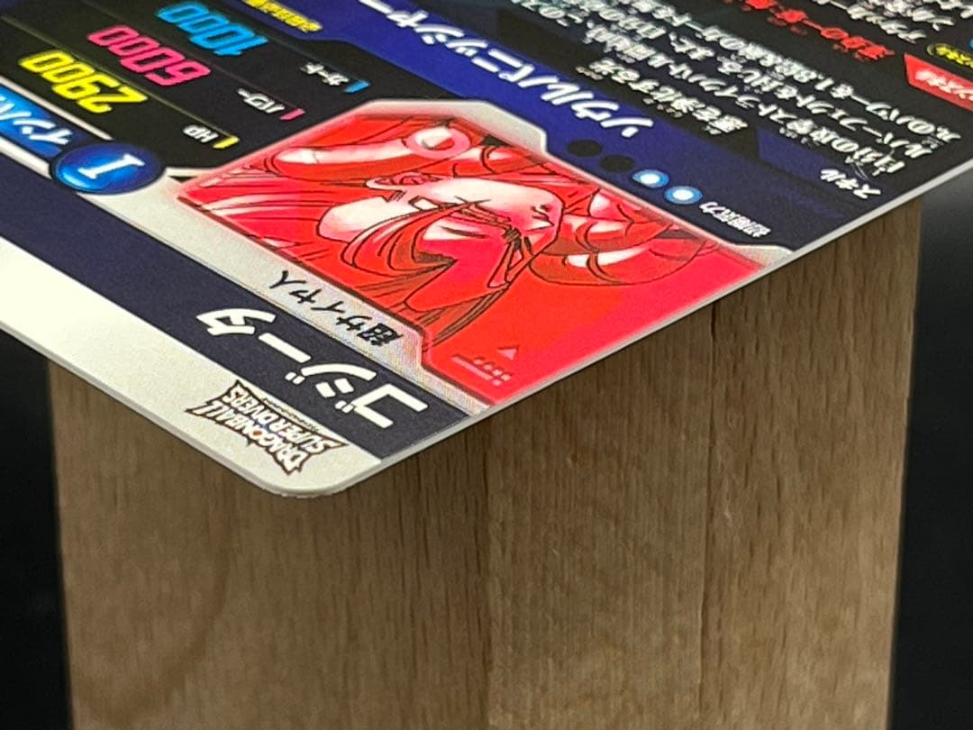 【美品】ドラゴンボールスーパーダイバーズ ゴジータSDV7-062 GDR★