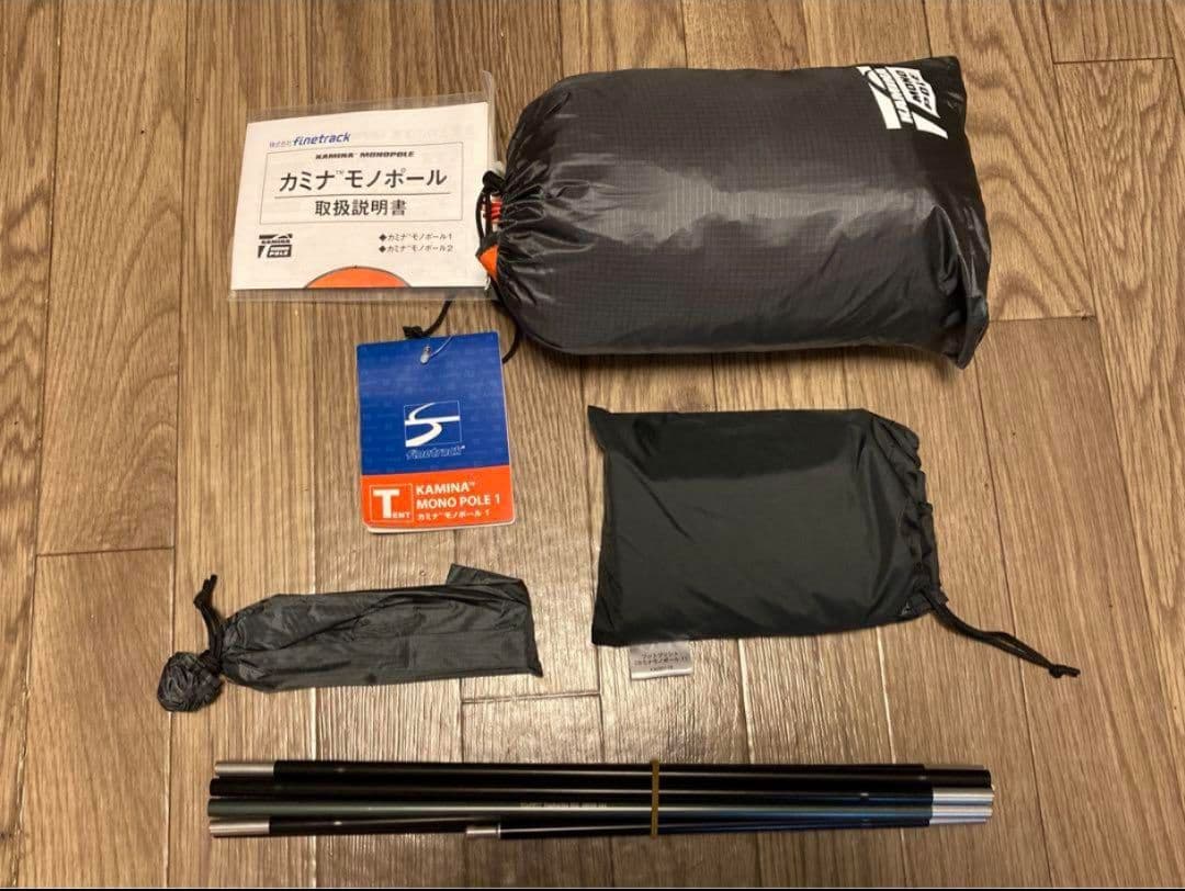 finetrack カミノモノポール1 フットプリント付