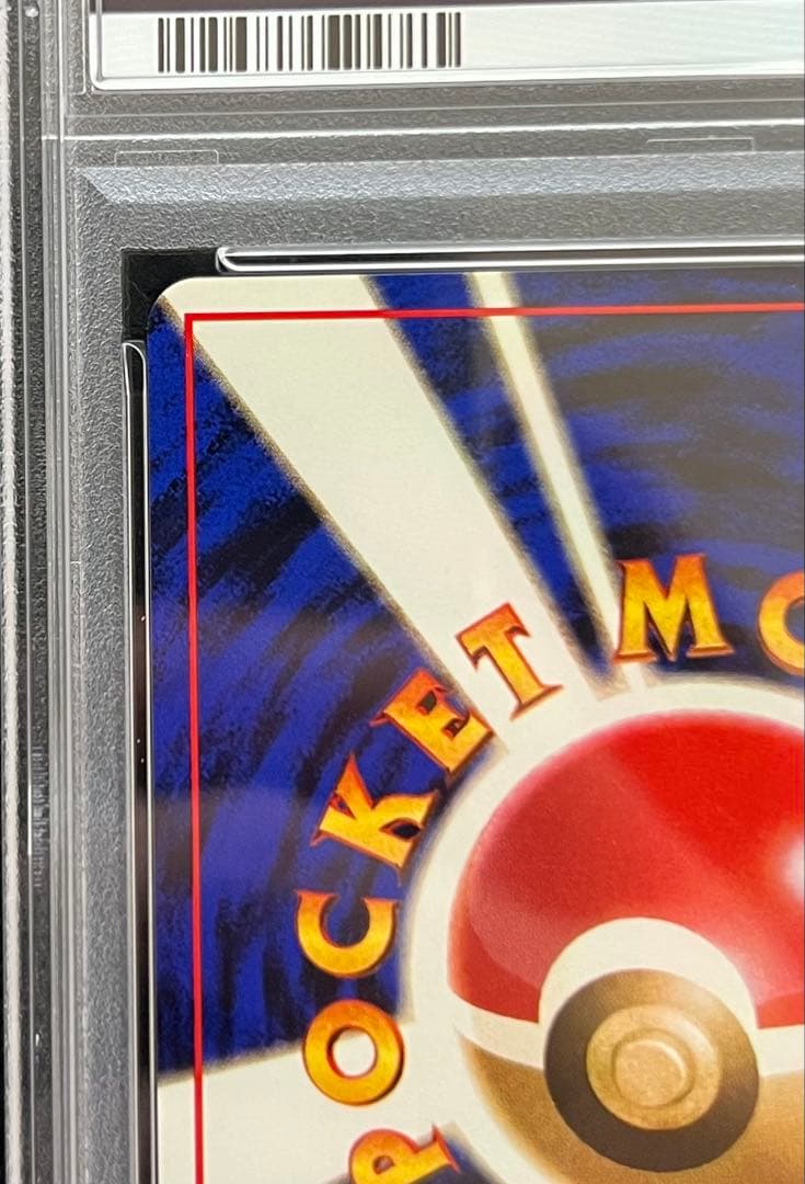 【PSA9】マチスのピカチュウ No.025 LV15 HP50