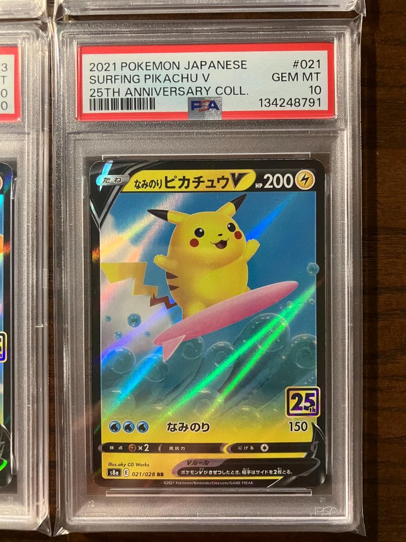 【PSA10】ポケモン4連番 25th なみのりピカチュウ そらをとぶピカチュウ