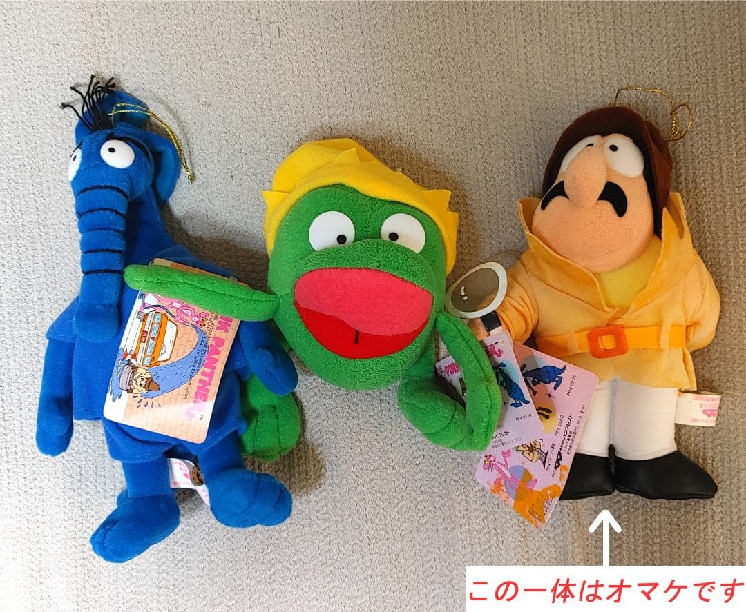 超巨大　激かわ　ピンクパンサー　ぬいぐるみ おまけ セット ②