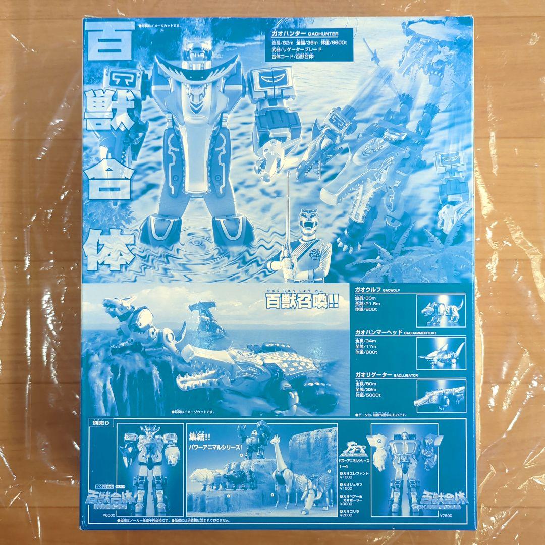 百獣戦隊ガオレンジャー DX百獣合体 ガオハンター 2Verセット　新品最終価格