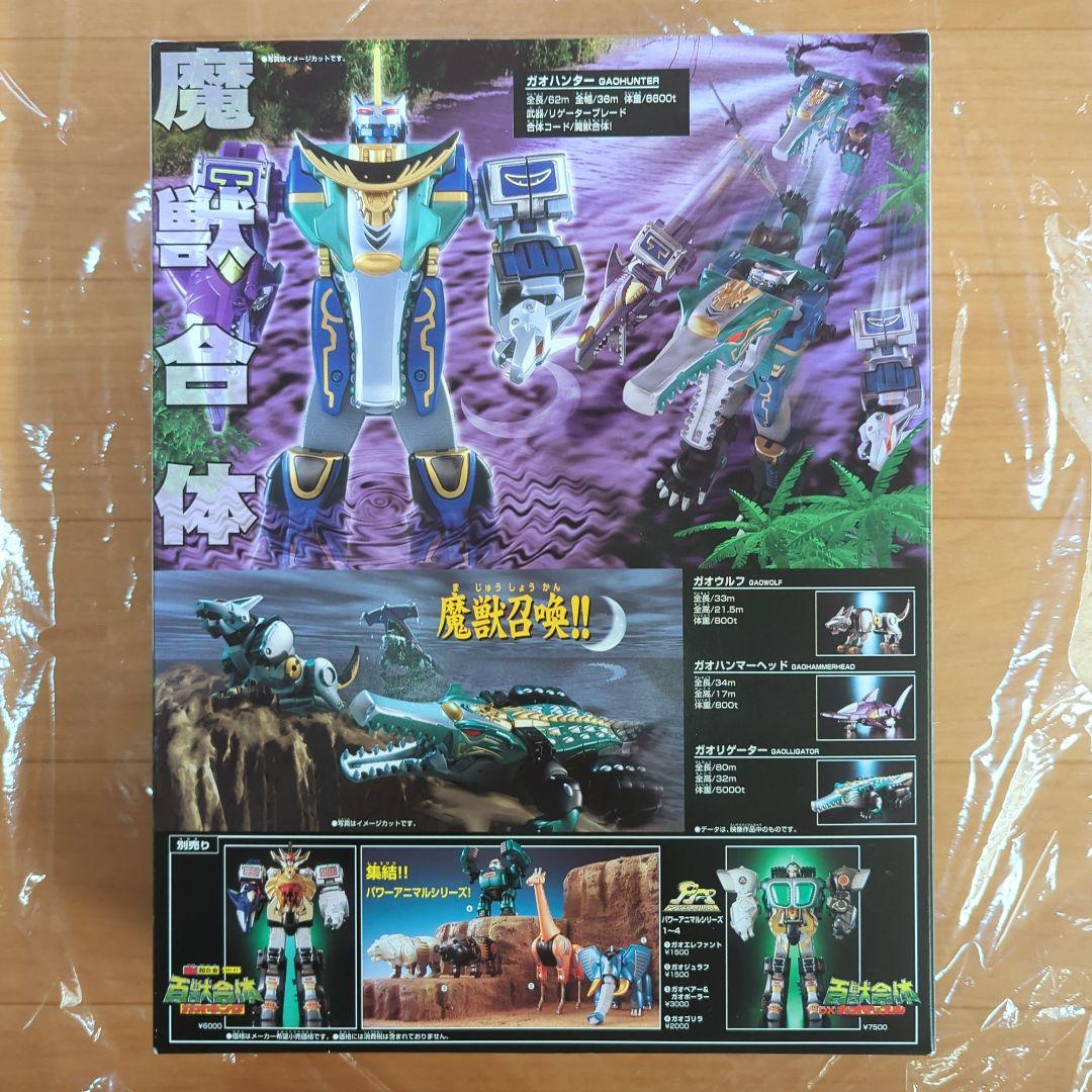 百獣戦隊ガオレンジャー DX百獣合体 ガオハンター 2Verセット　新品最終価格