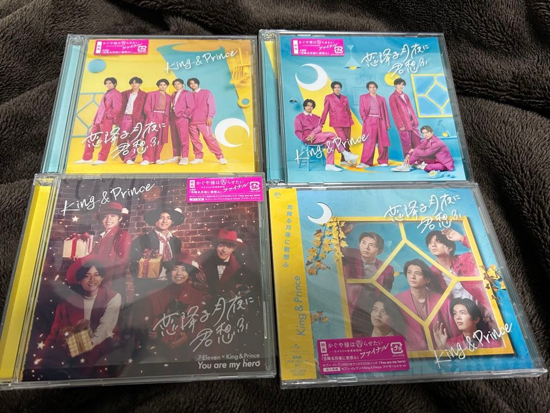 King & Prince CD シングル アルバム DVD 全種 バラ可