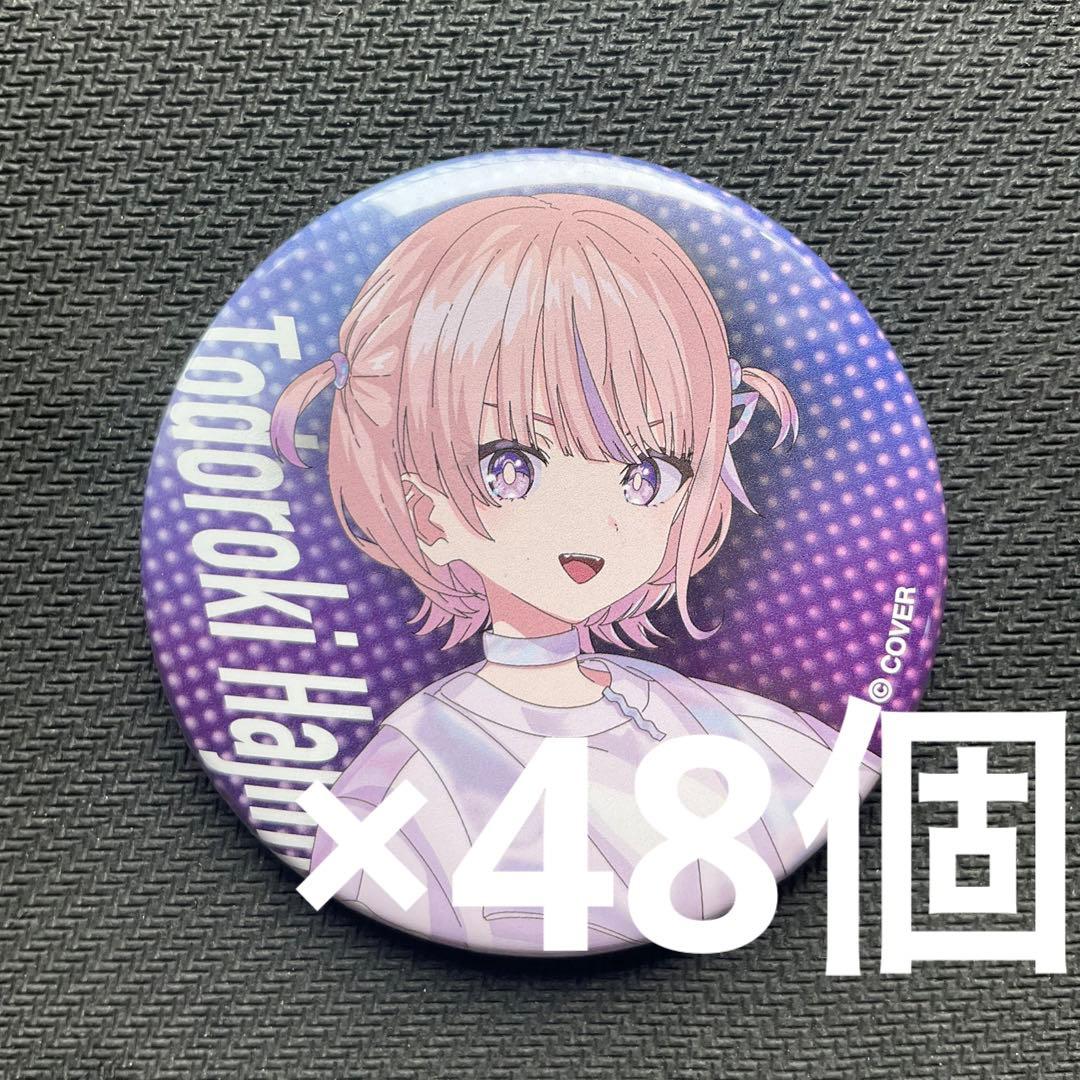 ホロライブ　ReGLOSS リグロス　轟はじめ　缶バッジ　48個　③