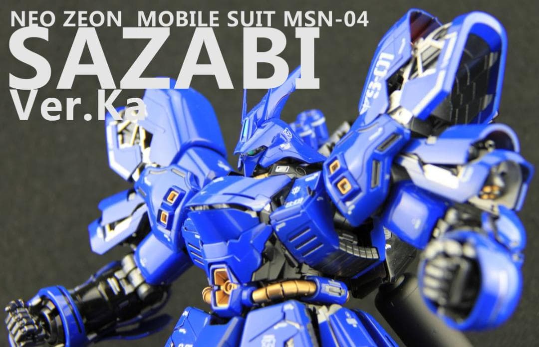 [塗装済完成品]MG 1/100MSN-04サザビーVer.Ka