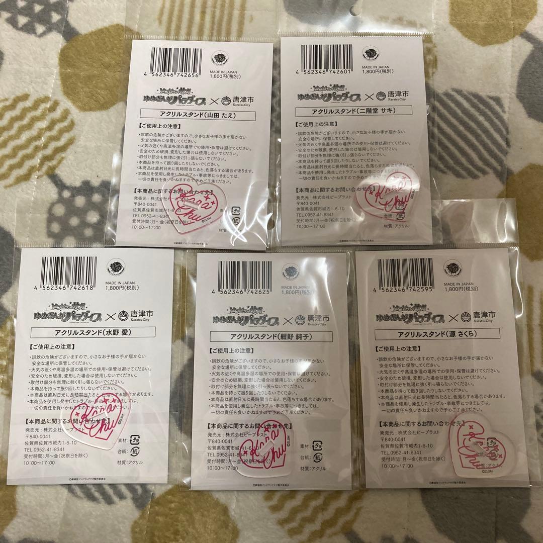 ゾンビランドサガ　唐津　すきっちゃん！からチュッ　アクリルスタンド 5点