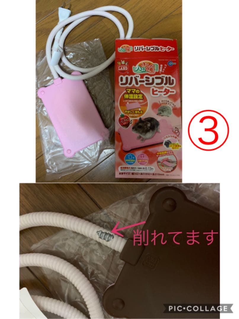 小動物ケージ  他全7種類まとめセット