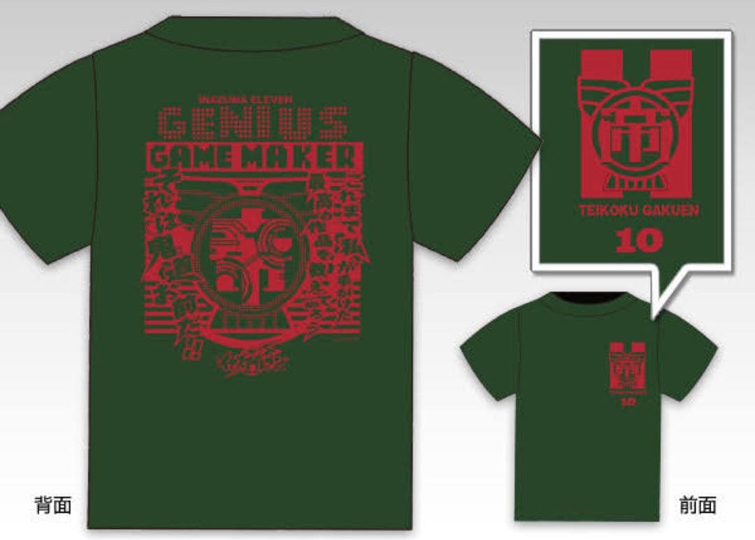 イナズマイレブン 帝国学園 鬼道有人 tシャツ