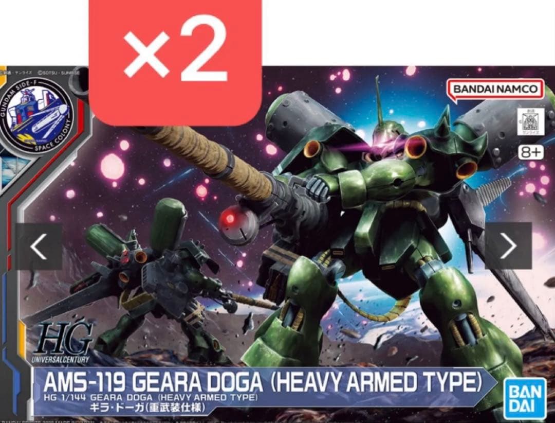 計2点　HG 1/144 AMS-119 ギラ・ドーガ(重武装仕様)