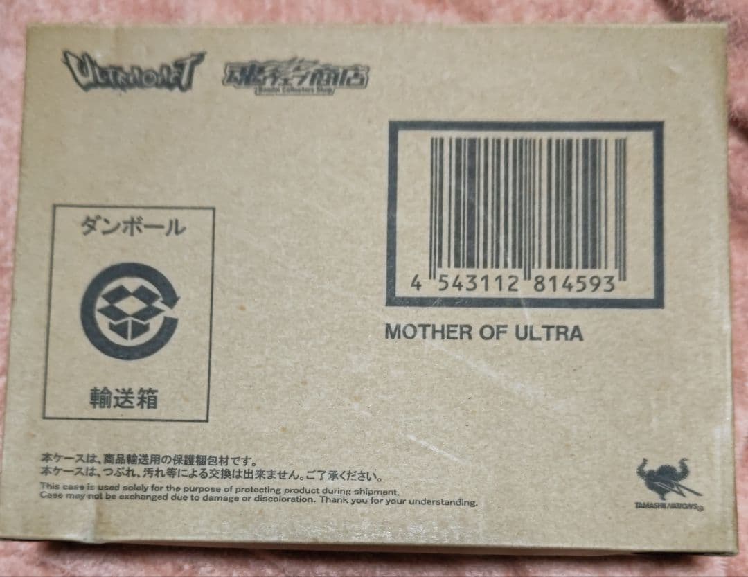 ウルトラアクト ウルトラの母 美品（箱難あり）プレバン限定