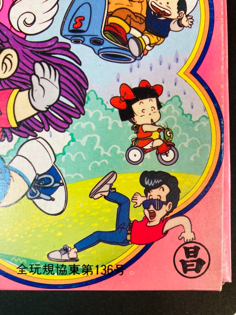 Dr.スランプアラレちゃんカード60袋 丸昌 現品限り 昭和 人気アニメ 鳥山明