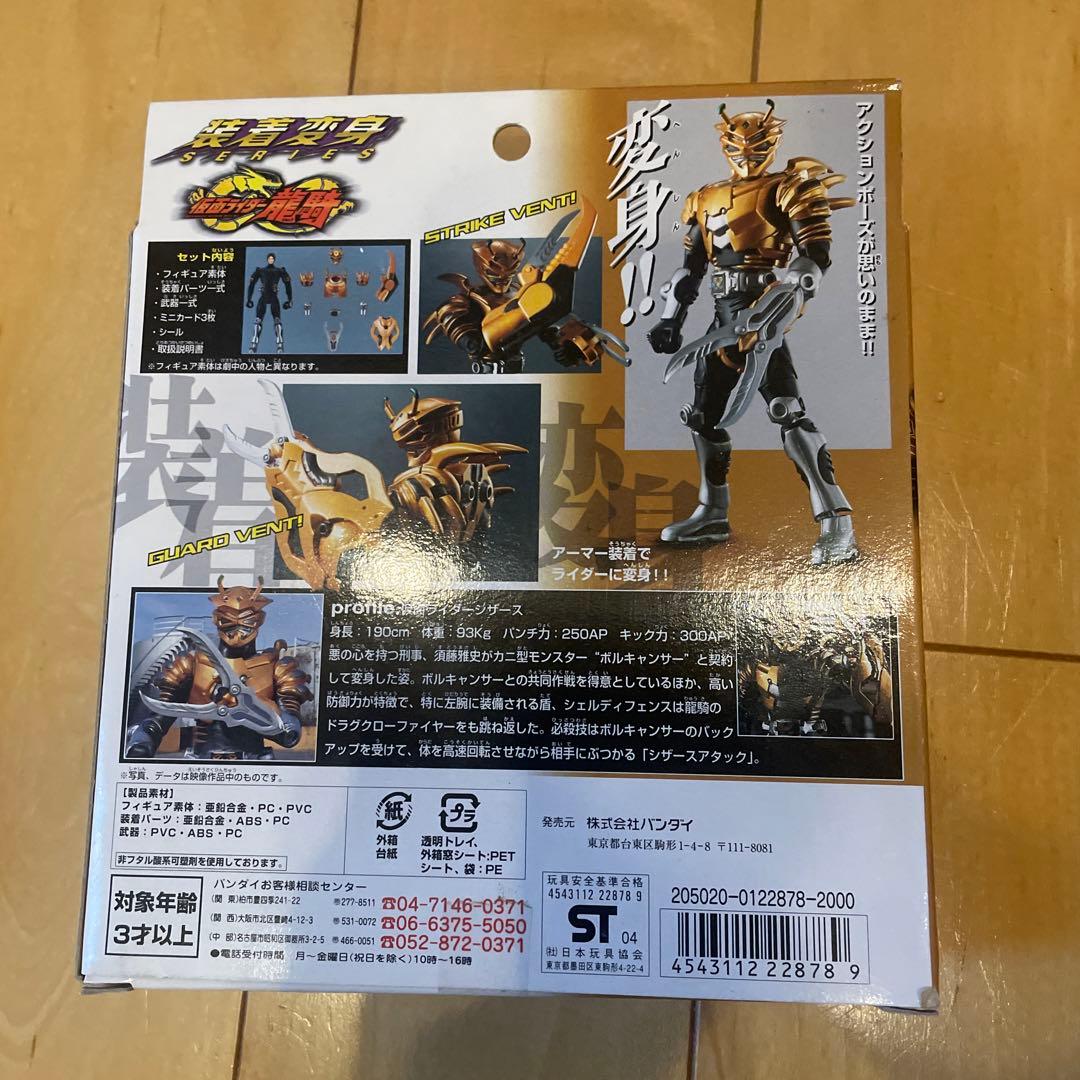 Isma Ngil 装着変身シリーズ　仮面ライダー龍騎　当時品