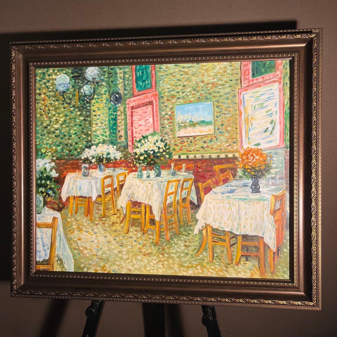 ★秀作★手描き油絵 ゴッホ レストラン内部 額付 肉筆絵画 インテリア 油彩画
