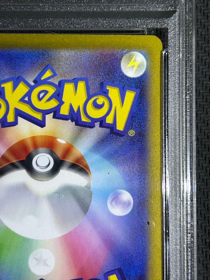 【PSA10】ナンジャモ SAR クレイバースト