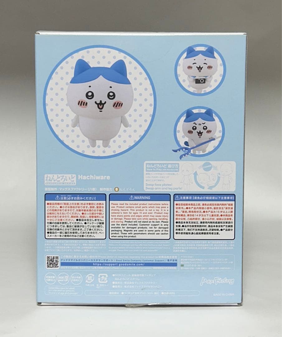 ねんどろいど　ちいかわ　ハチワレ　フィギュア