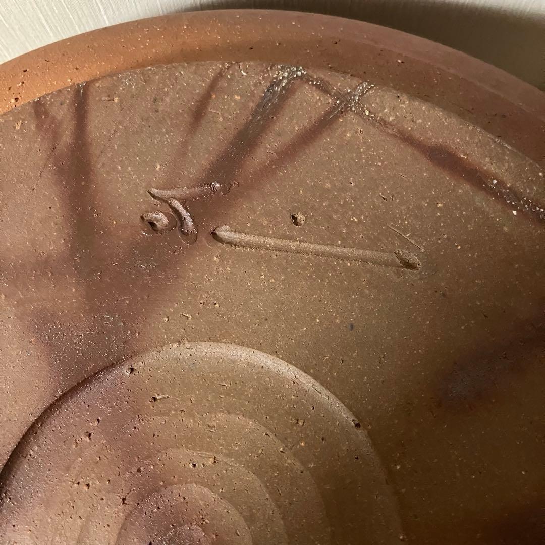 備前焼　大型水盤　花器　生花　的野求造