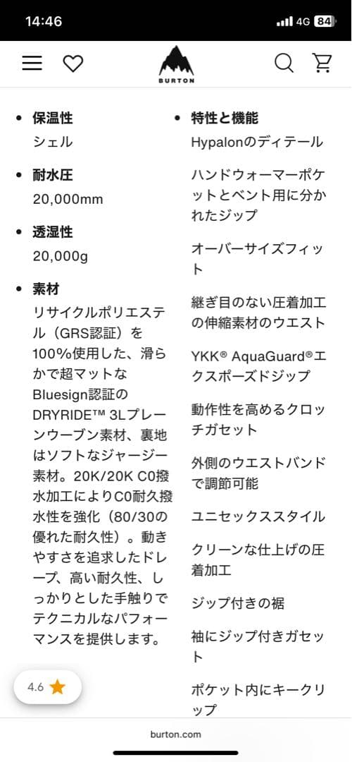 25-26Burton フューチャートラスト 3L パンツ Mサイズ