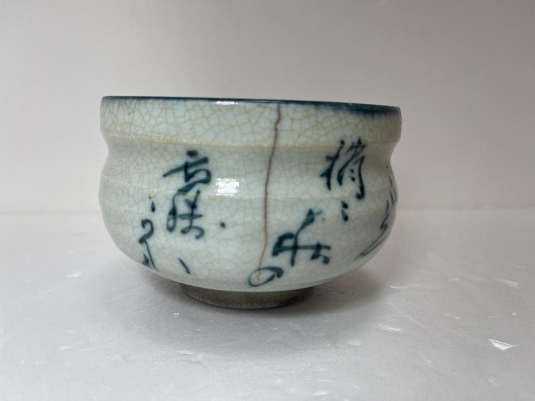 骨董　膳所焼　安南　茶碗　賢人絵　茶道具