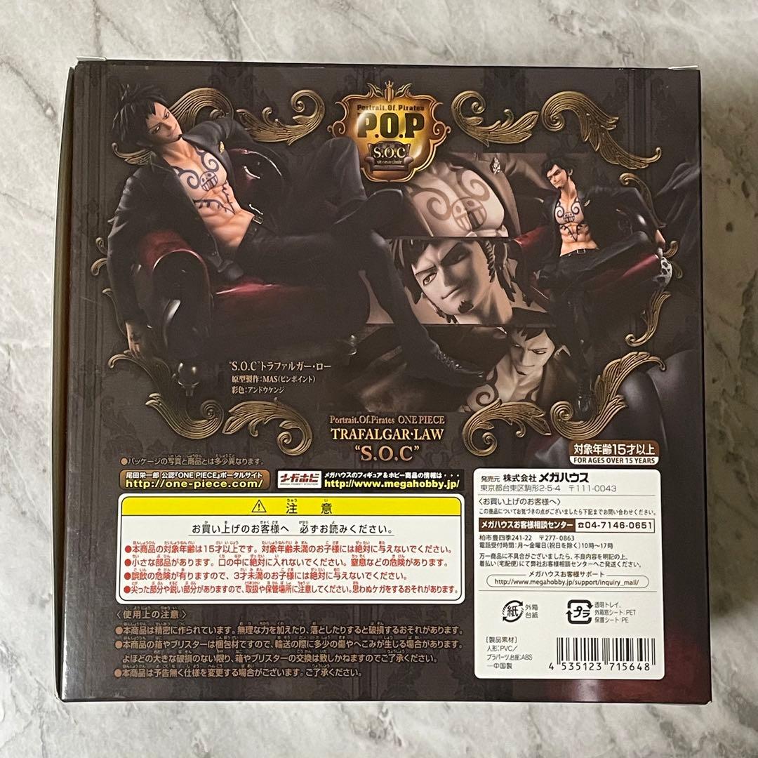 トラファルガー・ロー POP SOC フィギュア