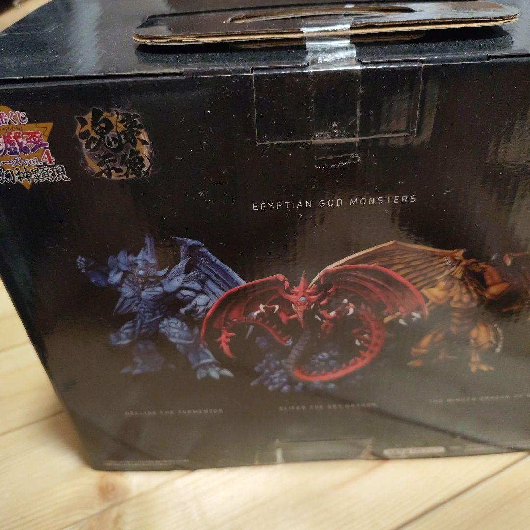 遊戯王 オシリスの天空竜 一番くじ vol.4三幻神顕現 C賞