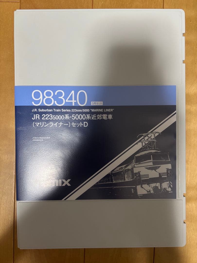 TOMIX JR 223-5000系 5000系マリンライナー 3両セット