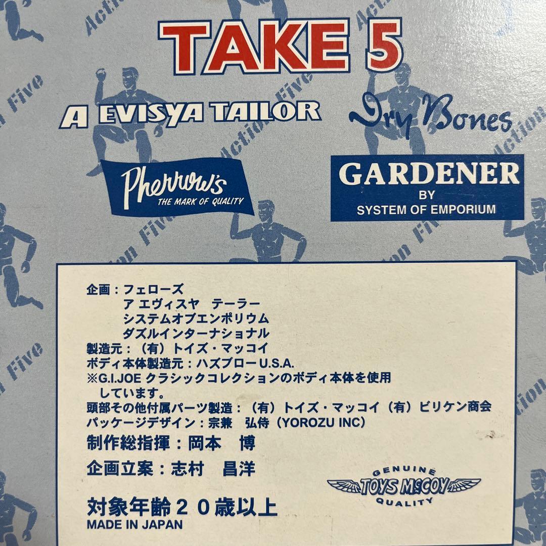 TOYS McCOY トイズマッコイAction Five TAKE5フィギュア