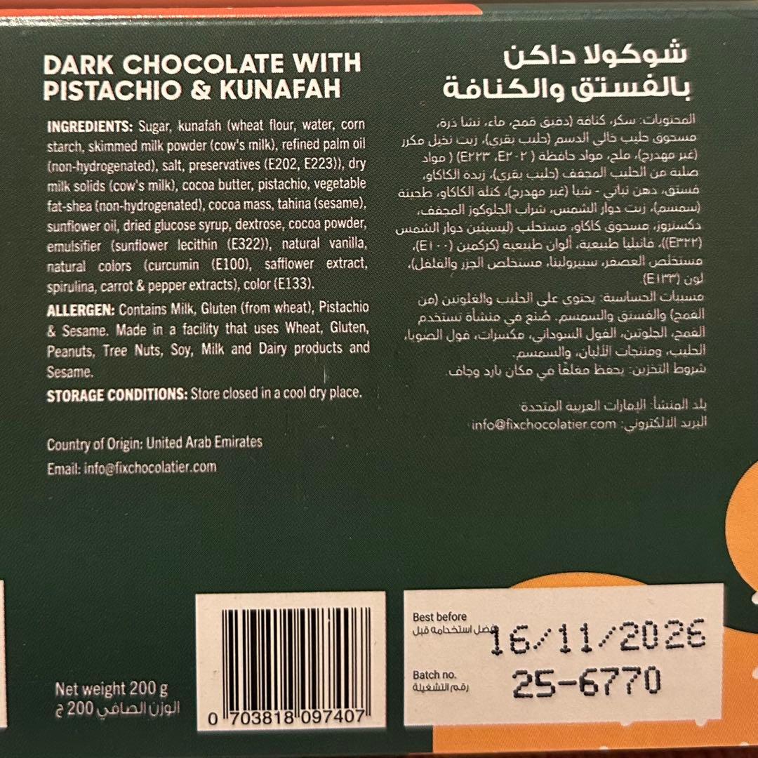 Fix dessert chocolate ピスタチオ ダーク6枚　箱付き