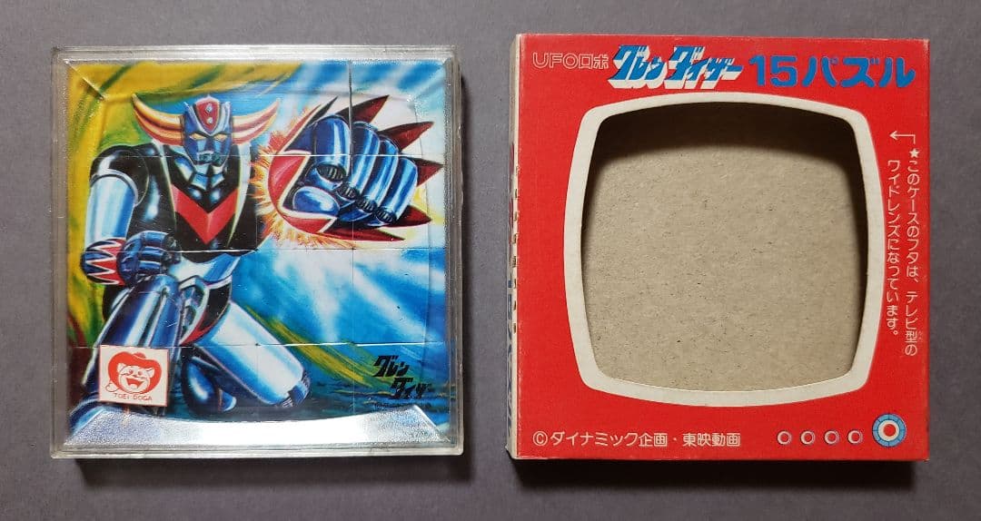 丸越 バンダイ UFOロボ グレンダイザー 15パズル 未使用 デッドストック品