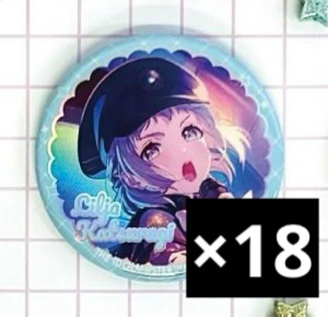 缶バッジ 葛城リーリヤ トレーディングオーロラ缶バッジ 極光 学マス 18点