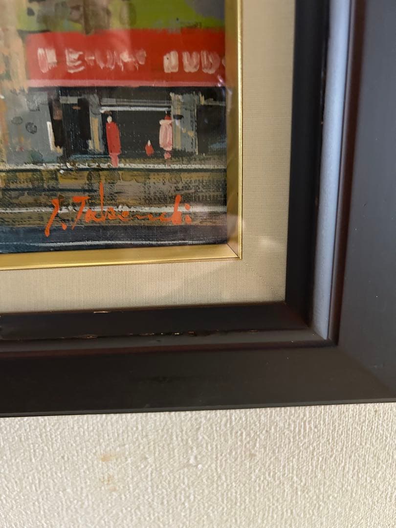 竹内敏彦の油彩画 [パリの街角] F4サイズ