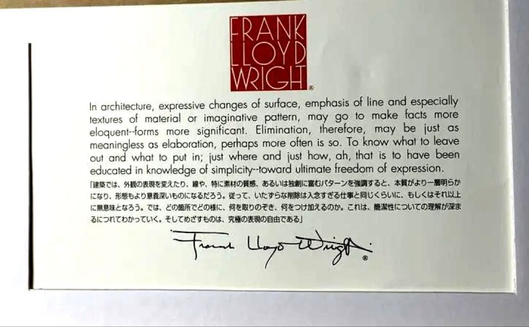 フランク・ロイド・ライト ポスター額装 Pavilion for...