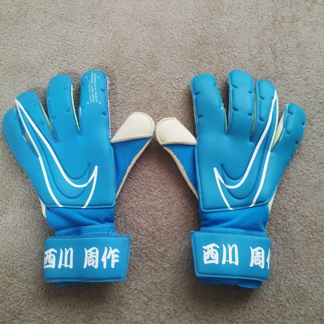 【本人使用/サイン入り】西川周作　キーパーグローブ　NIKE