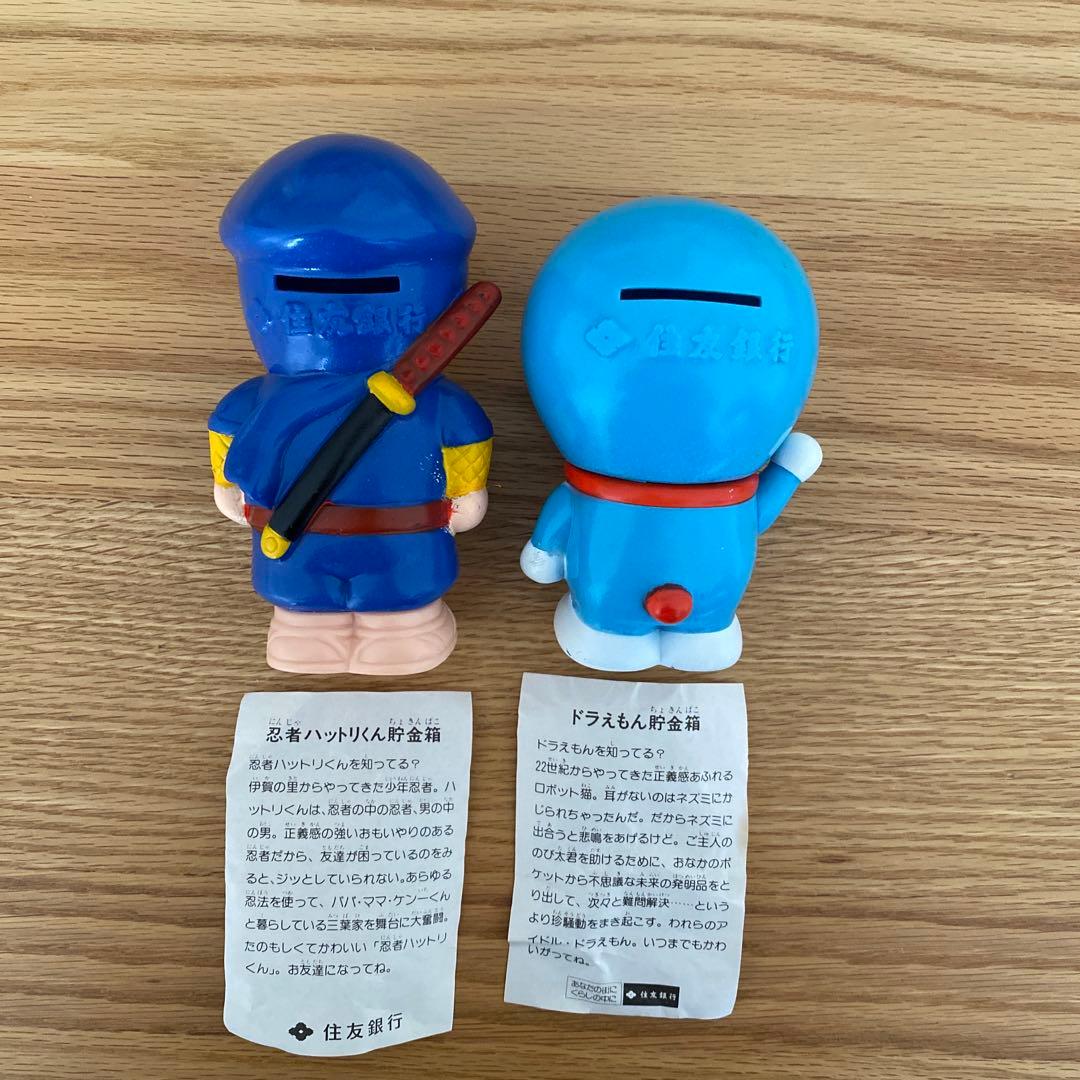 ドラえもん　ハットリくん　貯金箱　住友銀行