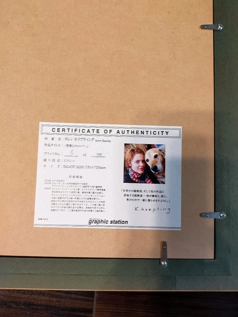 カレン ホイプティング　『賢者とクローバー』