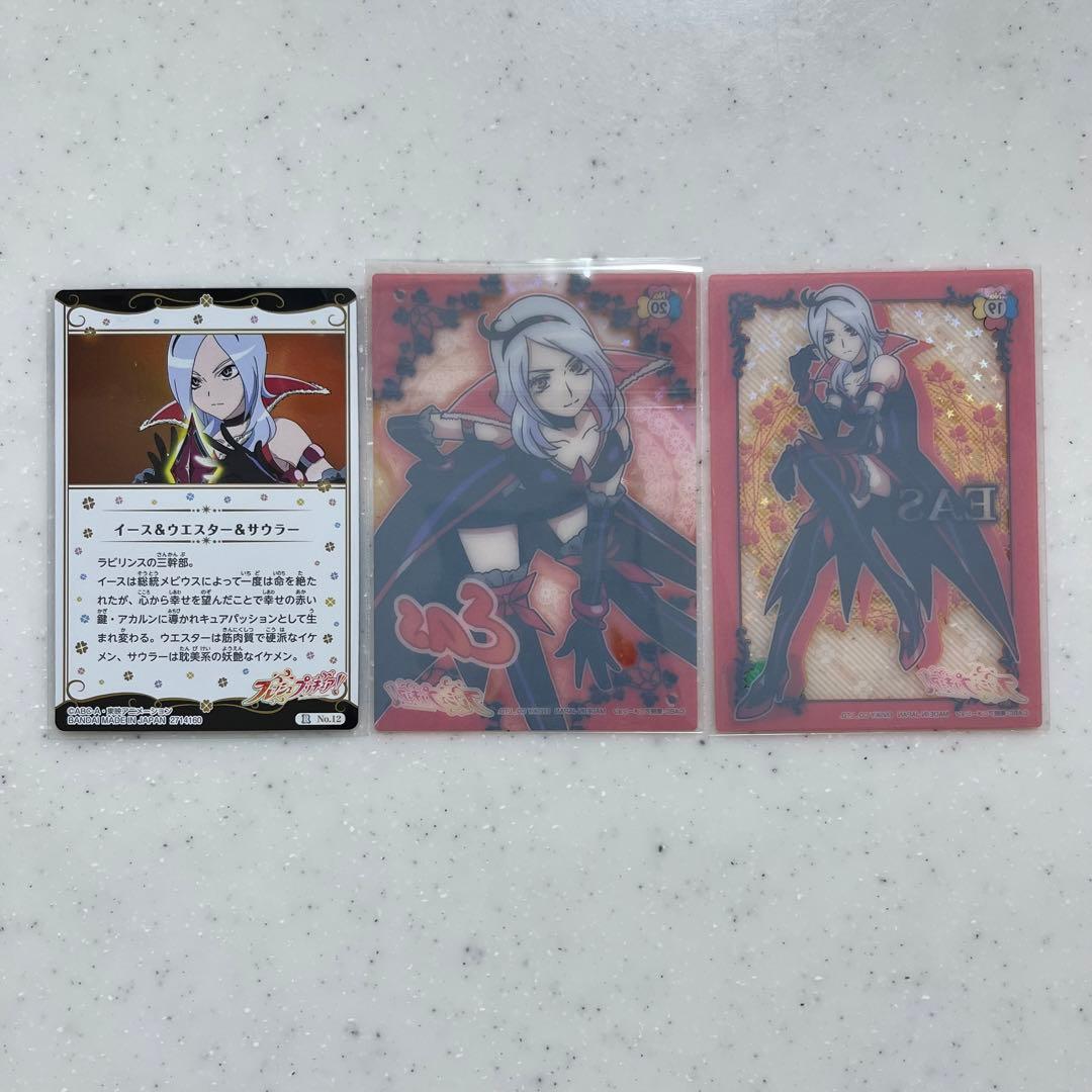 フレッシュプリキュア イース 東せつな クリアカード 3枚セット