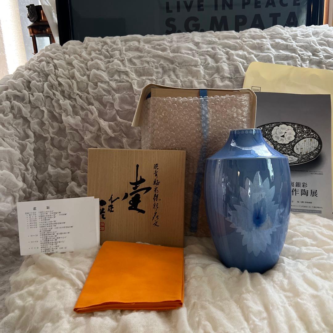 九谷　中田一於　淡青釉裏銀彩花文 青い陶器の花瓶 木箱付き