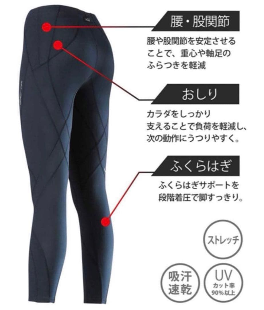 【新品】ワコール CW-X ジェネレーターモデル レディースL HZY629