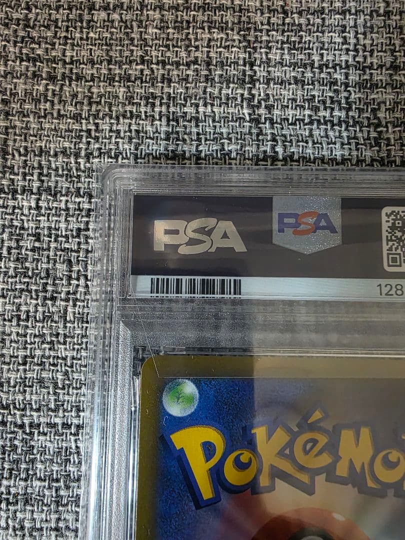 2022 ピカチュウ VMAX コロコロ PSA10