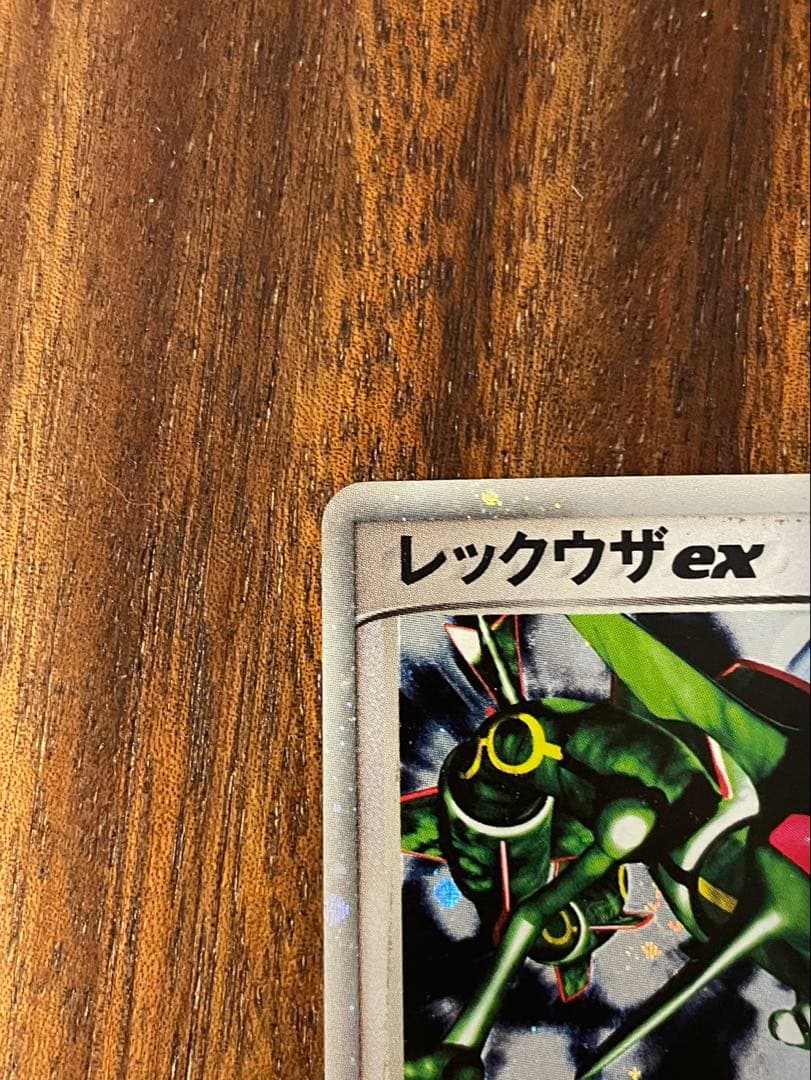 レックウザex スパイラルグロウ　ドラゴンバースト