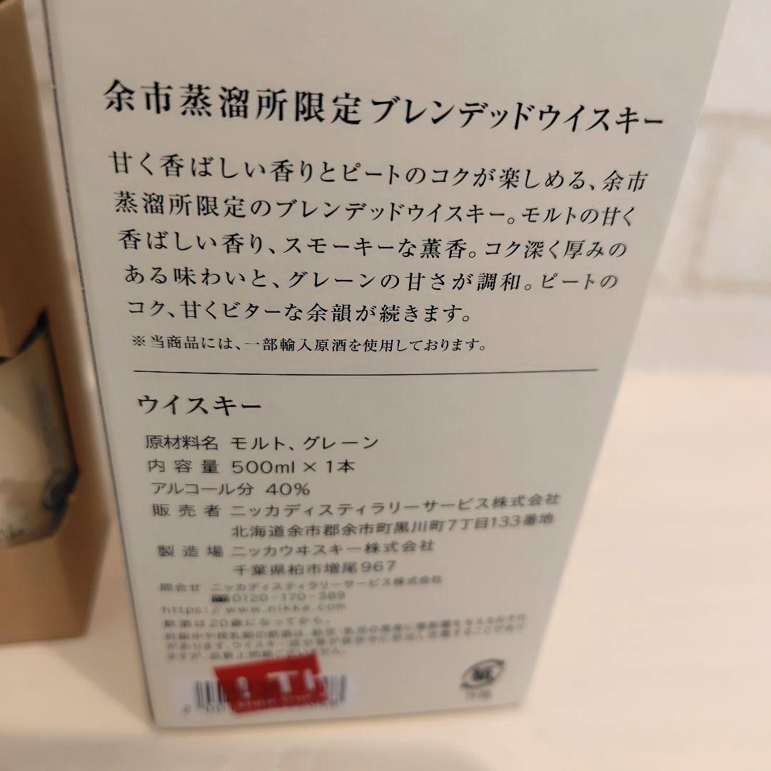 余市蒸溜所限定ブレンデッドウイスキー ミニボトル50ml 宮城峡 竹鶴 余市