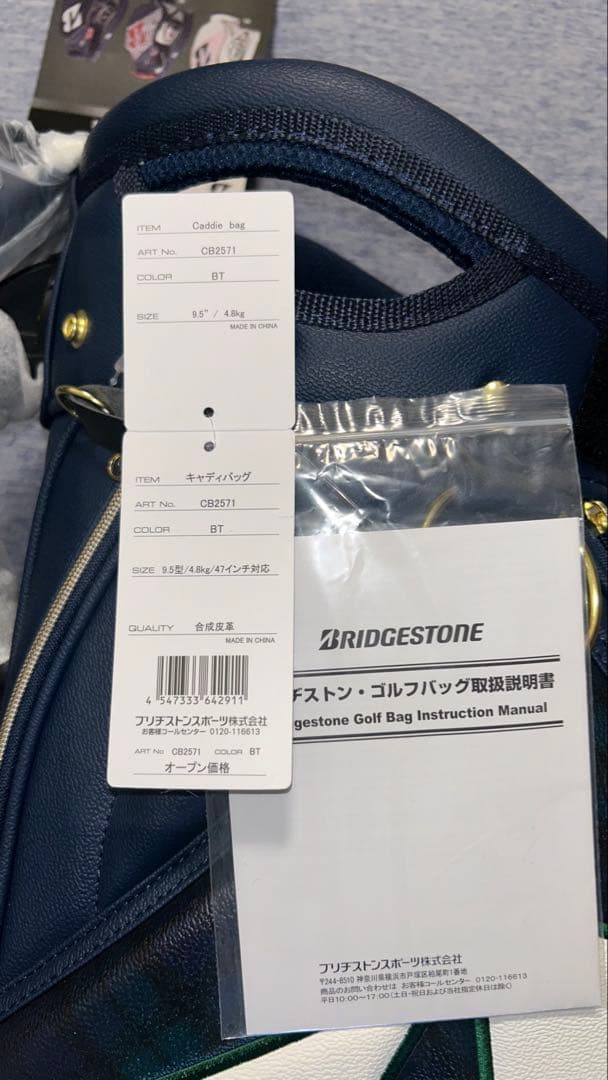 【新品・未使用】ブリヂストンゴルフ メジャーコレクションカートバッグCB2571
