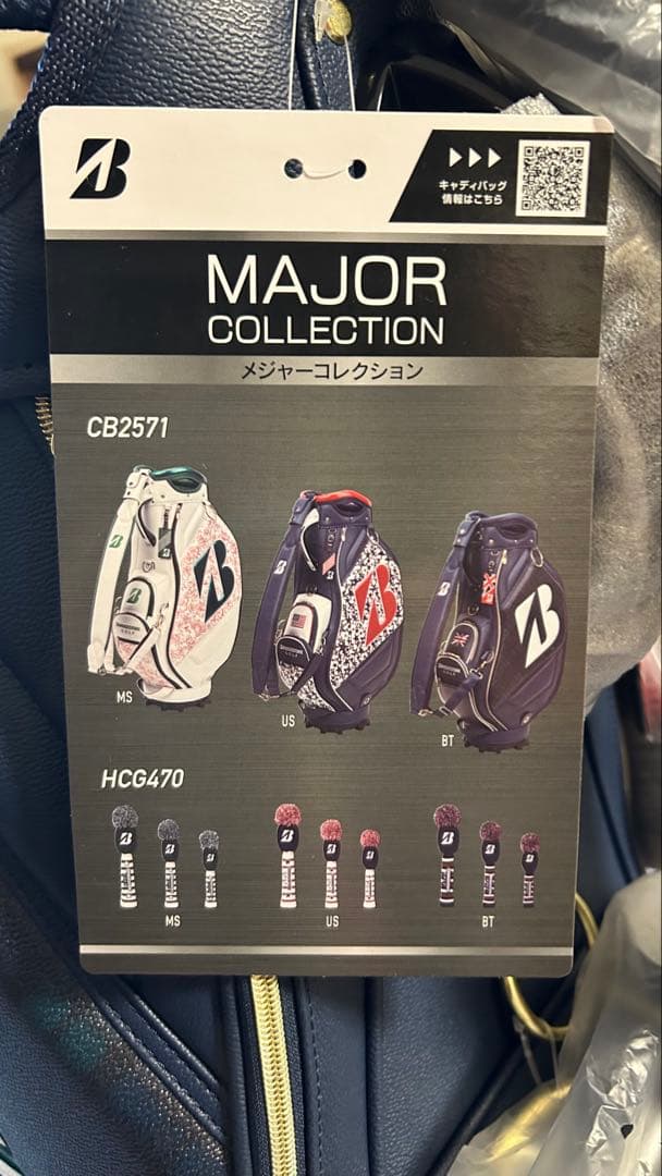 【新品・未使用】ブリヂストンゴルフ メジャーコレクションカートバッグCB2571