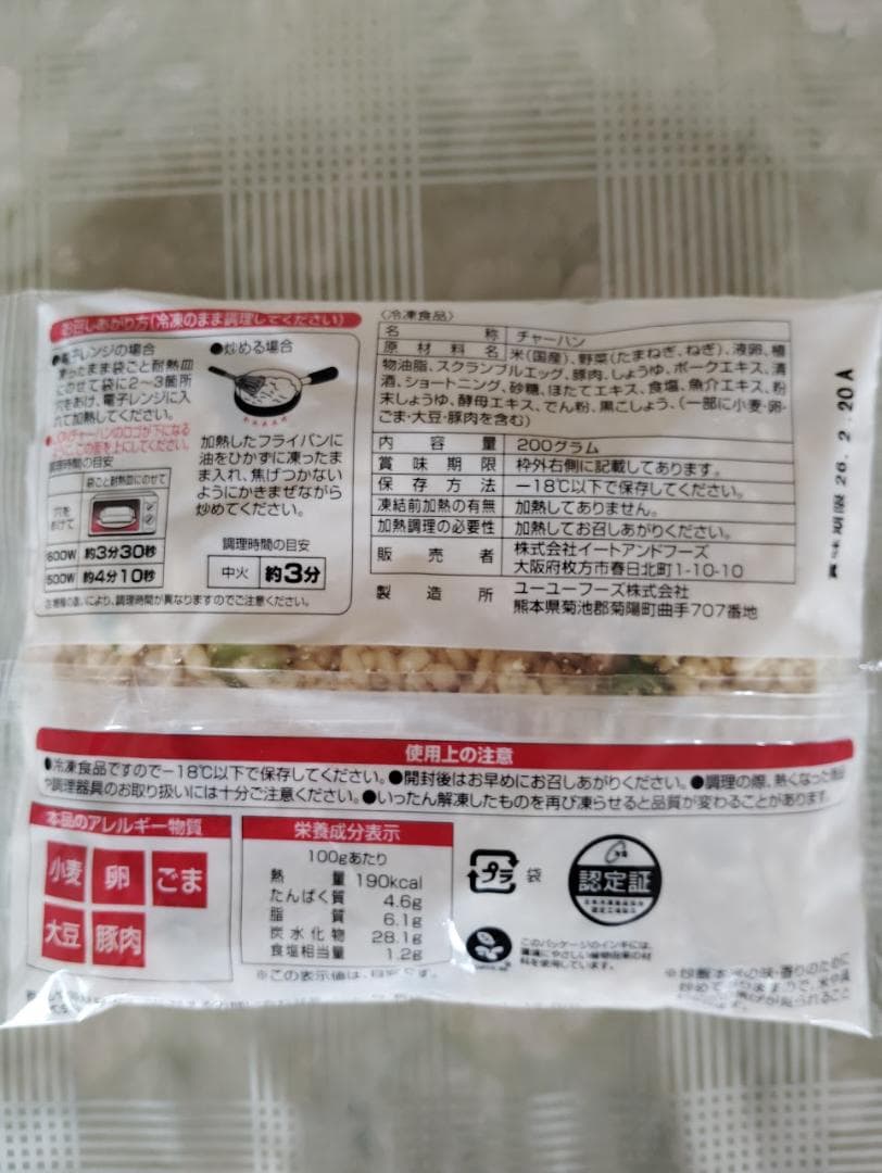 ヒロセ餃子唐揚げチャーハン中華丼総合計37袋（タレ3本、せいろ1個含む）