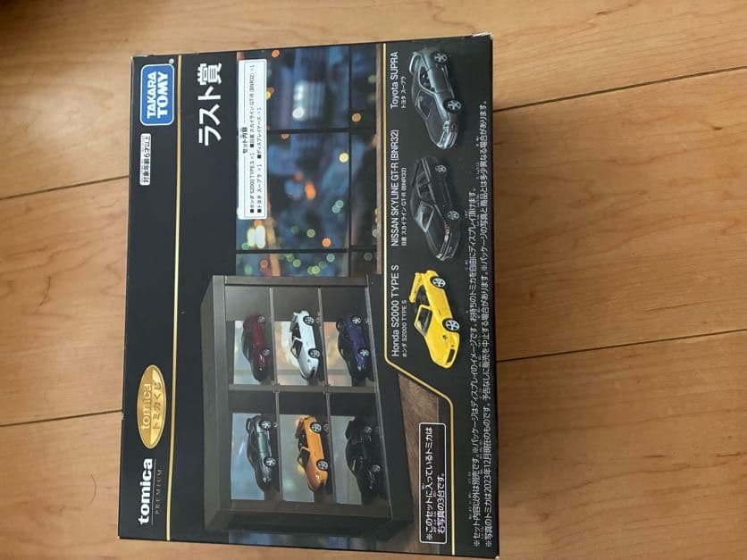 トミカ　一番くじ