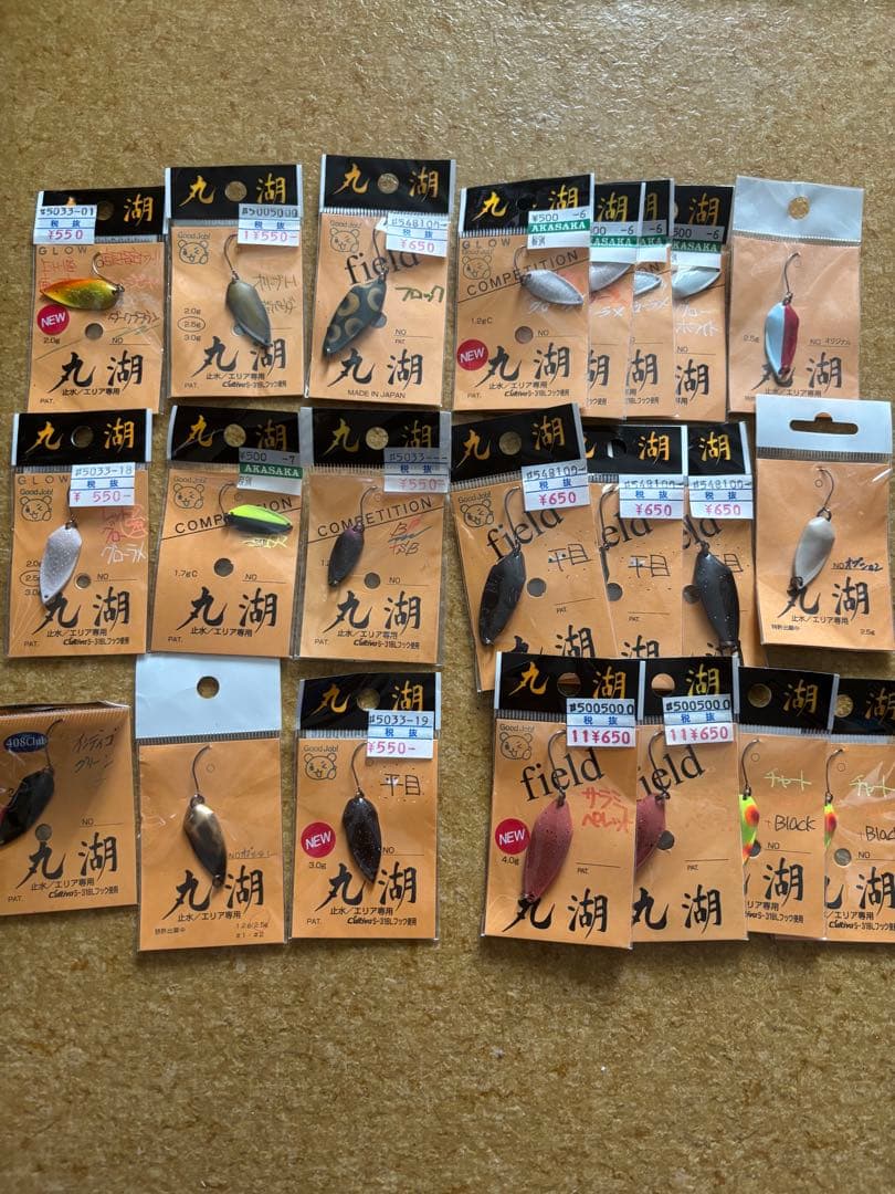 丸潮　スプーン