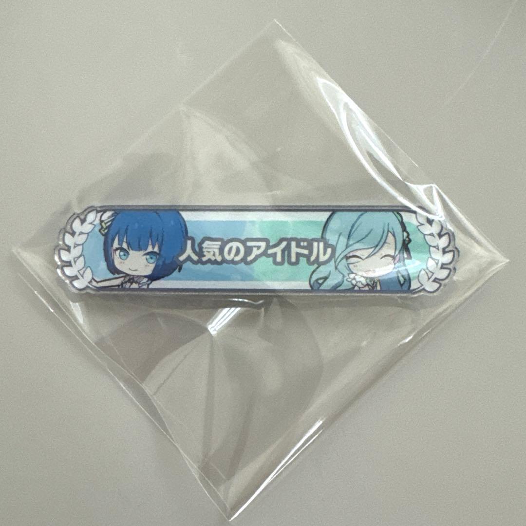 プロセカ　キズナ称号　遥　雫　人気のアイドル